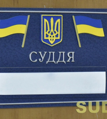 ВСП временно отстранил от осуществления правосудия судью Болградского райсуда Одесской области