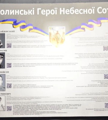 У Волинському краєзнавчому музеї презентували виставку про Майдан