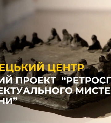 У центрі Львова розпочав свою роботу новий мистецький центр