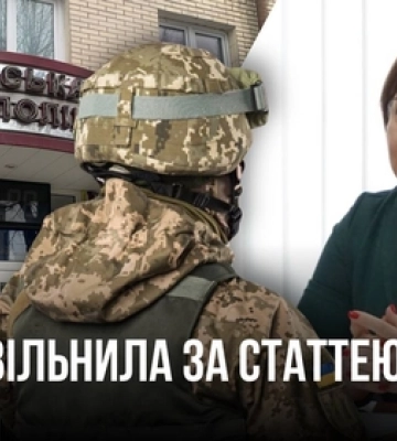 Директорка Луцької стоматполіклініки Яковчук звільнила лікаря, який повернуся з фронту