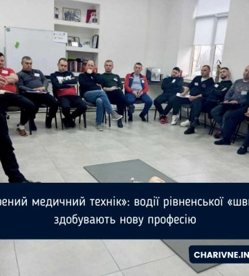 Водії Рівненської екстренки здобудуть нову професію – екстрений медичний технік