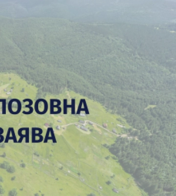 Хустська окружна прокуратура звернулася до суду з позовом, аби повернути у власність держави землі НПП «Синевир»