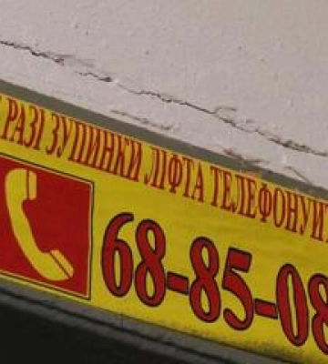 Ліфтовий колапс: у Полтаві розгорівся конфлікт між управлінням ЖКГ та &quot;Будкомплект&quot;