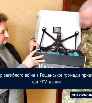 Мати загиблого воїна з Рівненщини придбала три FPV-дрони