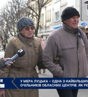 Мер Луцька має одну з найбільших зарплат серед очільників обласних центрів: що про це думають лучани (відео)