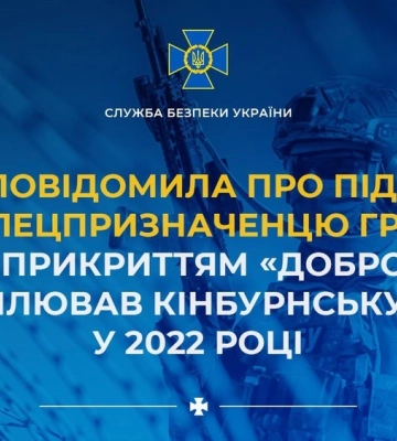 Пытал местных во время оккупации: спецназовцу рф, который захватывал Кинбурнскую косу объявили подозрение