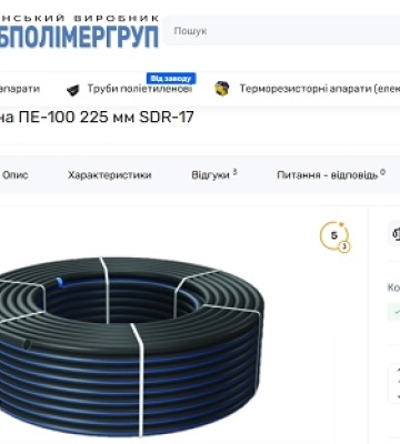 В смету сельского водопровода на Николаевщине включили трубы в 2,5 раза дороже рыночной стоимости