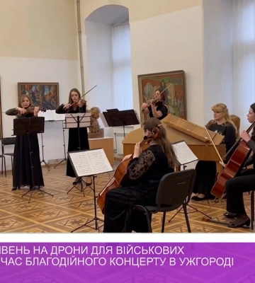 7 тисяч гривень на дрони для військових зібрали під час благодійного концерту в Ужгороді (відео)