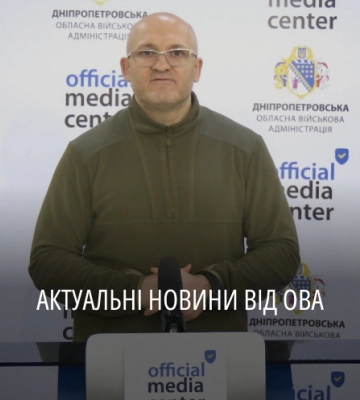 Про міжнародні зустрічі, роботу групи «Прозорість та підзвітність», облаштування укриттів: актуальні новини від ОВА