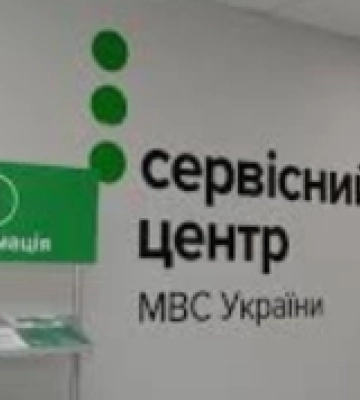 Сервісні центри трьох областей об’єднали