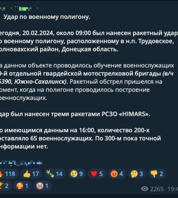 Под Волновахой "прилет" на военный полигон оккупантов: ликвидировано более 60 россиян