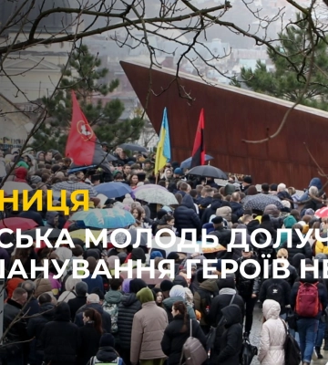 Львівська молодь долучилася до вшанування Героїв Небесної Сотні