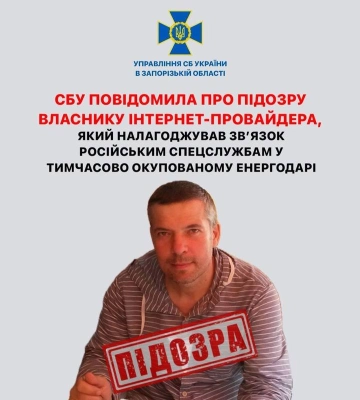 СБУ повідомила про підозру власнику Інтернет-провайдера, який налагоджував зв’язок російським спецслужбам у тимчасово&amp;hellip;