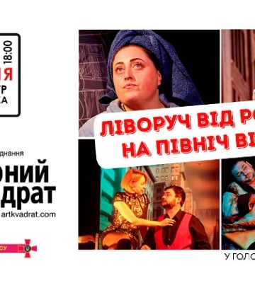 До Одеси завітає відомий театр