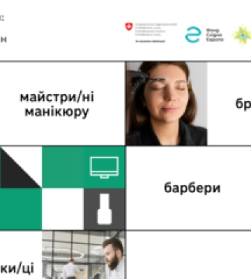 Барбери та майстри манікюру: ВПО в Полтаві отримають нові професії