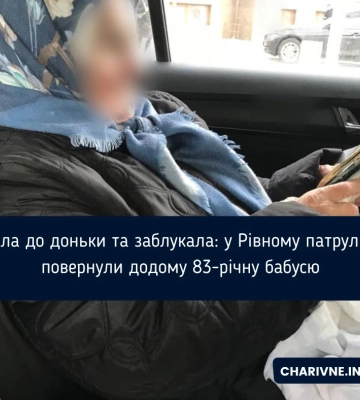 У Рівному  патрульні повернули додому літню жінку
