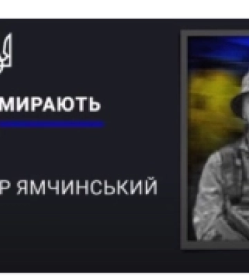 Через півроку після загибелі: у Кривому Розі поховали Олександра Ямчинського, уродженця Новоолександрівки