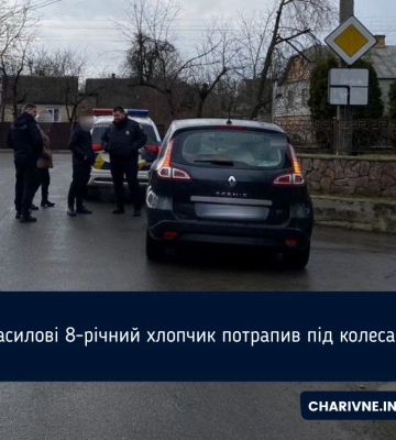 Раптово вибіг на дорогу: у Квасилові під колеса авто потрапив 8-річний хлопчик