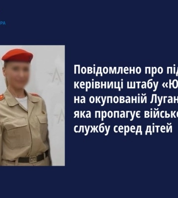 Викрили керівницю штабу «Юнармії» на окупованій Луганщині, яка пропагує військову службу серед дітей