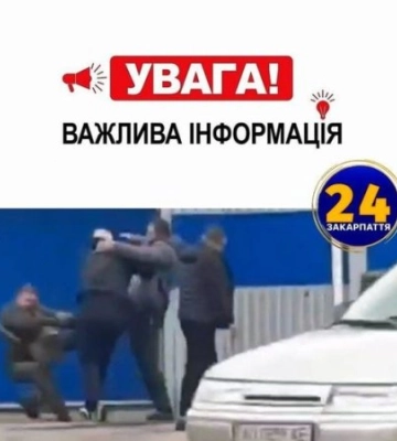 У Мукачеві роми побили військового із ТЦК: поліція розпочала розслідування