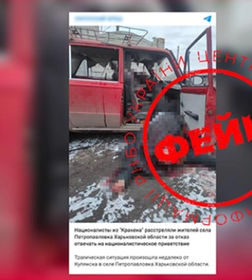 &quot;Спецпідрозділ &quot;Кракен&quot; розстріляв жителів Харківщини за відмову відповідати на &quot;націоналістичне вітання&quot;: РФ поширює черговий&amp;hellip;