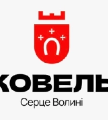 У Ковелі обрали логотип громади 