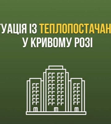 ДТП у Кривому Розі: зіштовхнулася автівка з фурою