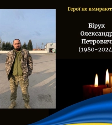 На Запоріжжі під час виконання бойового завдання загинув солдат з Волині Олександр Бірук