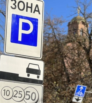 В Киеве окончательно отменена плата за парковку