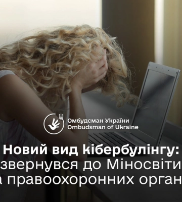 Омбудсман розповів про новий вид кібербулінгу: у Telegram помітили небезпечні канали