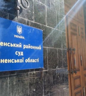 Избран председатель Ровенского районного суда Ровенской области