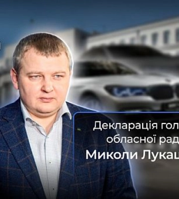 Що вказав у своїй декларації голова Дніпропетровської облради Микола Лукашук