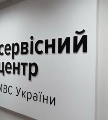 На Вінниччині відбулися зміни в роботі сервісних центрів МВС