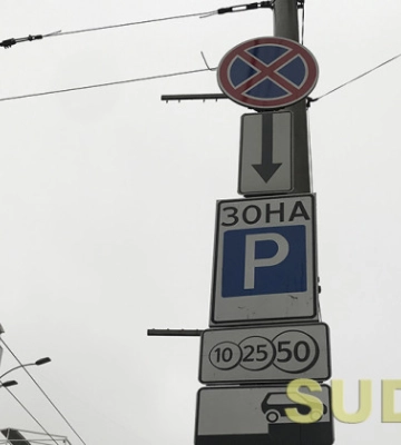 У Києві заборонили стягувати плату за паркування