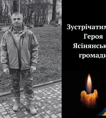 На Рахівщині зустрічатимуть загиблого Героя