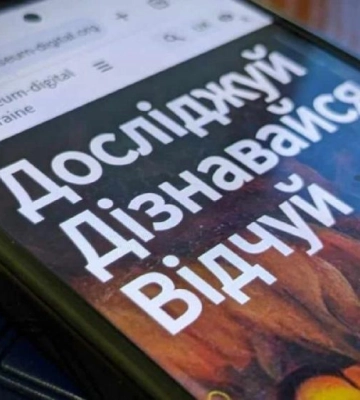 Цифрові музеї Рівненщини запрошують на віртуальні екскурсії