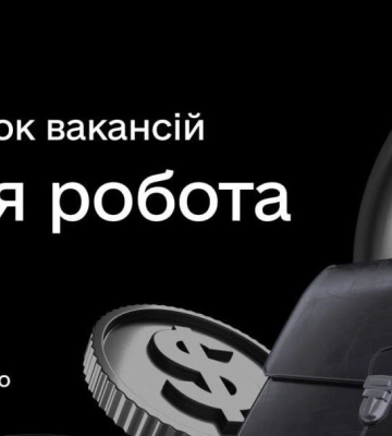Сьогодні в Сумах відкривається ярмарок вакансій