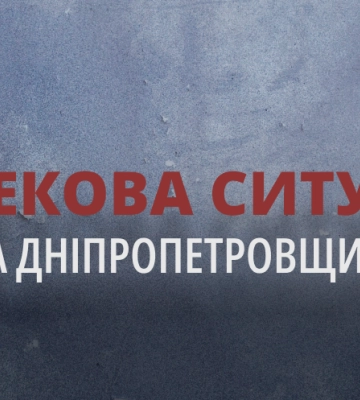 У небі над Дніпропетровською областю збили 3 безпілотники