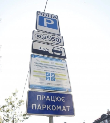 У Києві заборонили стягувати плату за паркування