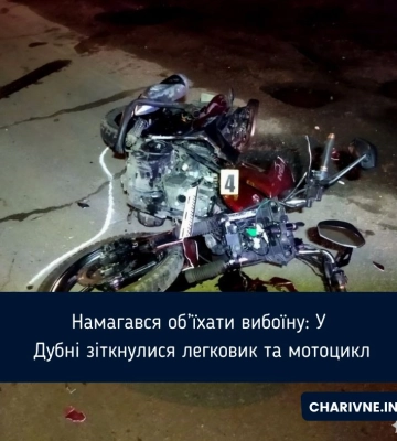 У Дубні водій легковика збив двох неповнолітніх на мотоциклі