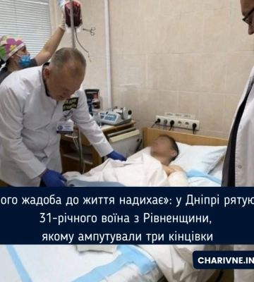 Снаряд розірвався в метрі від нього: у Дніпрі рятують пораненого бійця з Рівненщини