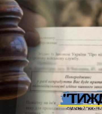 Тростянецького ухилянта від призову на службу в армії на три роки позбавили волі
