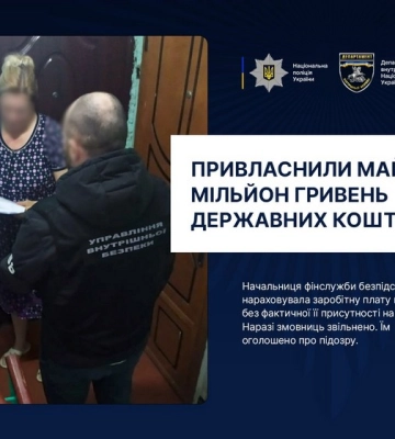 Оперативники ДВБ викрили держслужбовців у привласненні майже мільйона гривень бюджетних коштів