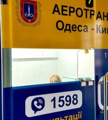 З Одеси до Кишинева запустять аеротрансфер