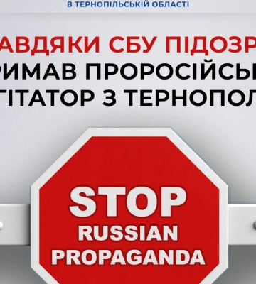 Оголосили підозру тернополянину, який заперечував збройну агресію РФ