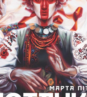 Виставку художниці з Івано-Франківська відкриють у Тернополі