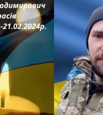 Під час несення військової служби помер ще один Герой з Волині