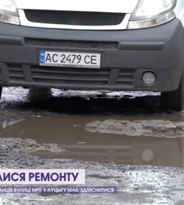 Ямковий ремонт у Луцьку: які дороги латають