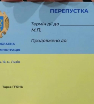Комендант Львівщини пояснив алгоритм отримання перепусток на час комендантської години