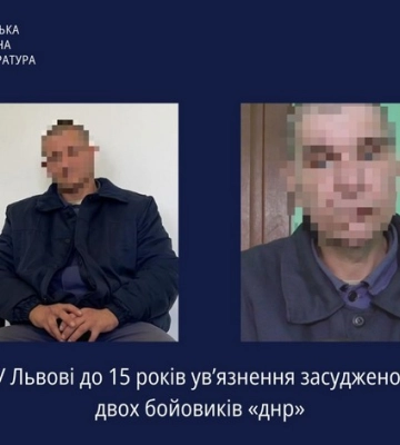 У Львові до 15 років ув’язнення засуджено двох бойовиків «днр»